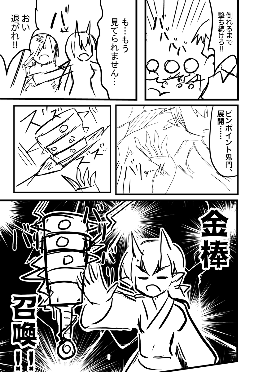 「鬼娘vs町内会長」(4/5) 