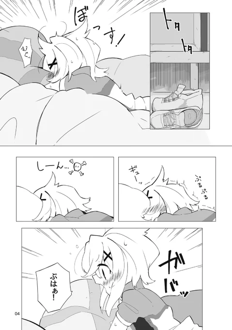続き。
健全本です(*'`) 