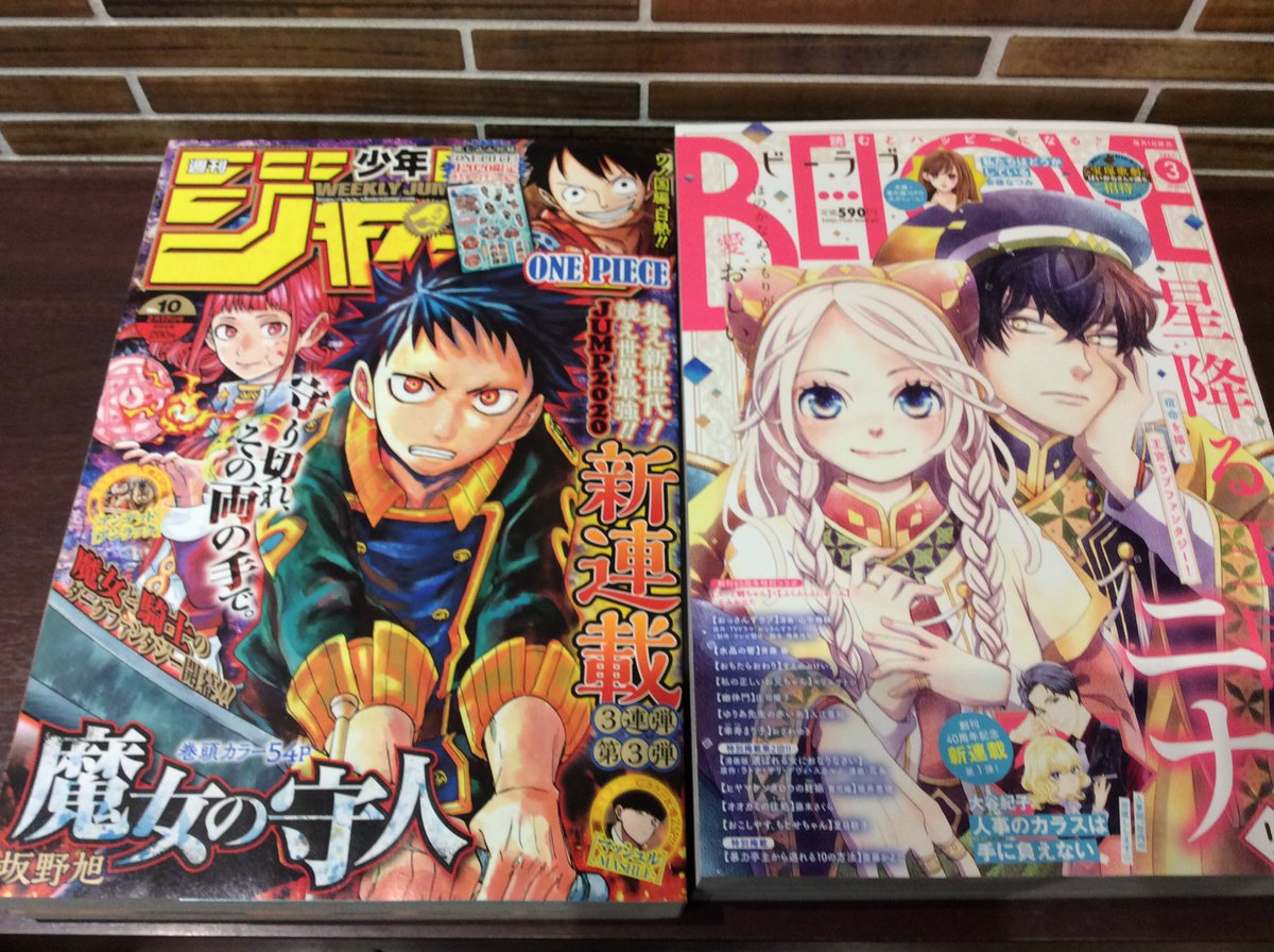 cb_madanbashi's tweet photo. 新刊入荷しました!
#週刊少年ジャンプ 10号
#ビーラブ-BE LOVE 3月号
#実話ナックルズ 3月号
#FLIDAY 2/14号
#井口綾子 #沢すみれ #小室さやか
#森田由乃 #川崎あや
ご来店お待ちしております! https://t.co/4UhOtpU10F