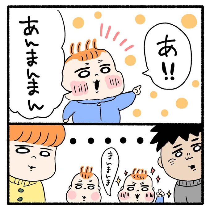いつもどこかにあんまんまん。 