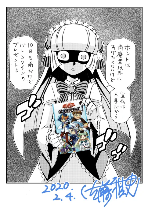 『遊☆戯☆王OCGストラクチャーズ1巻』いよいよ本日発売ですっ!!

1年前の今頃は「OCGでデュエルする」しか決まってなく不安で一杯でしたが(今でも変わらず不安で一杯だけど)コミックスという形で出せてホッとしております。

なにとぞヨロシクお願いいたしますっ!! 