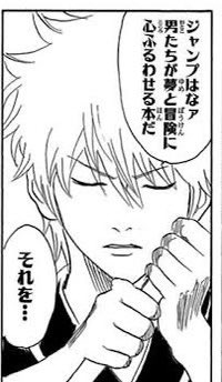 銀魂 空知英秋のフィクションに対する考え方に共感の嵐 漫画はあくまで漫画 全てをネタとギャグへ昇華する恐ろしい漫画の作者 Togetter 銀魂 空知英秋のフィクションに対する考え方に共感の嵐 漫画はあくまで漫画 全てをネタとギャグへ昇華する恐ろしい漫画の作者 Togetter