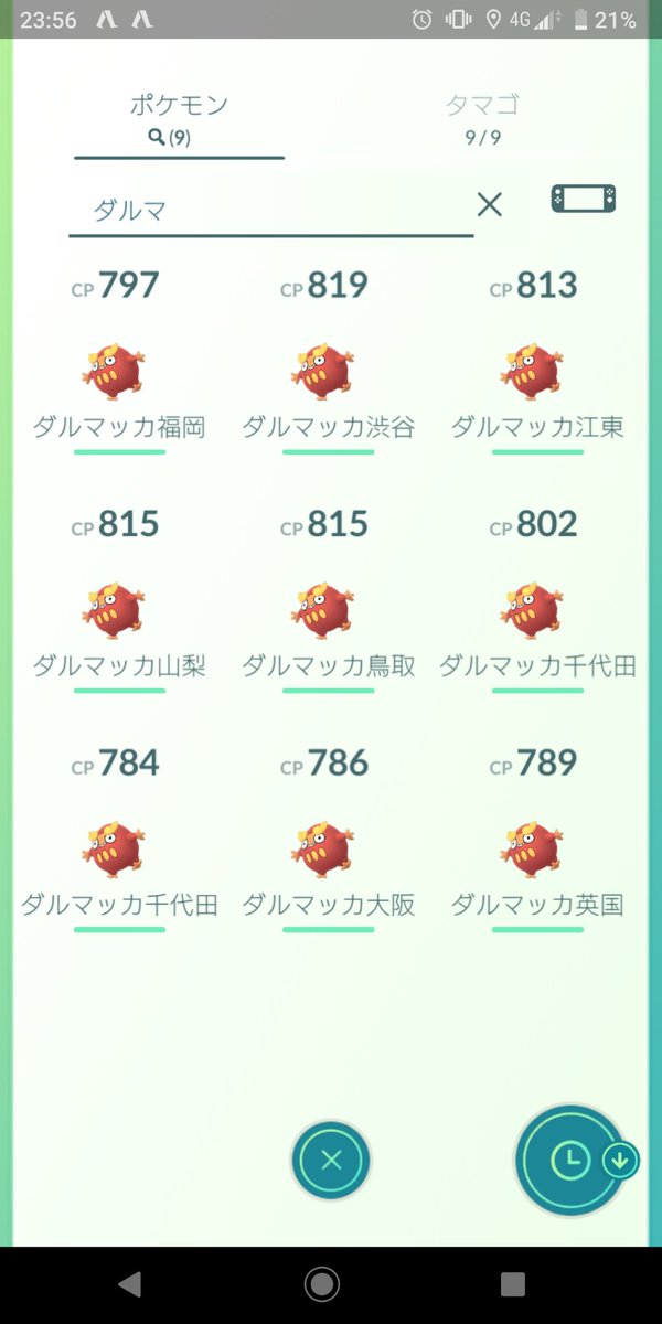 ポケモンgo 旧正月イベントみんなの結果まとめ ダルマッカは野生で出現開始 ポケモンgo攻略まとめ速報