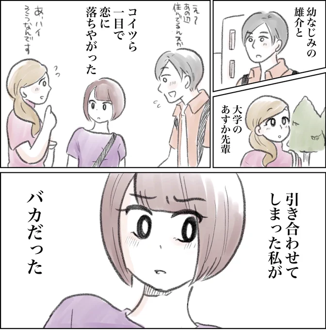 明日の夜にマンガあげます〜
ジャンルはWSS(私の方が先に好きだったのに) 
