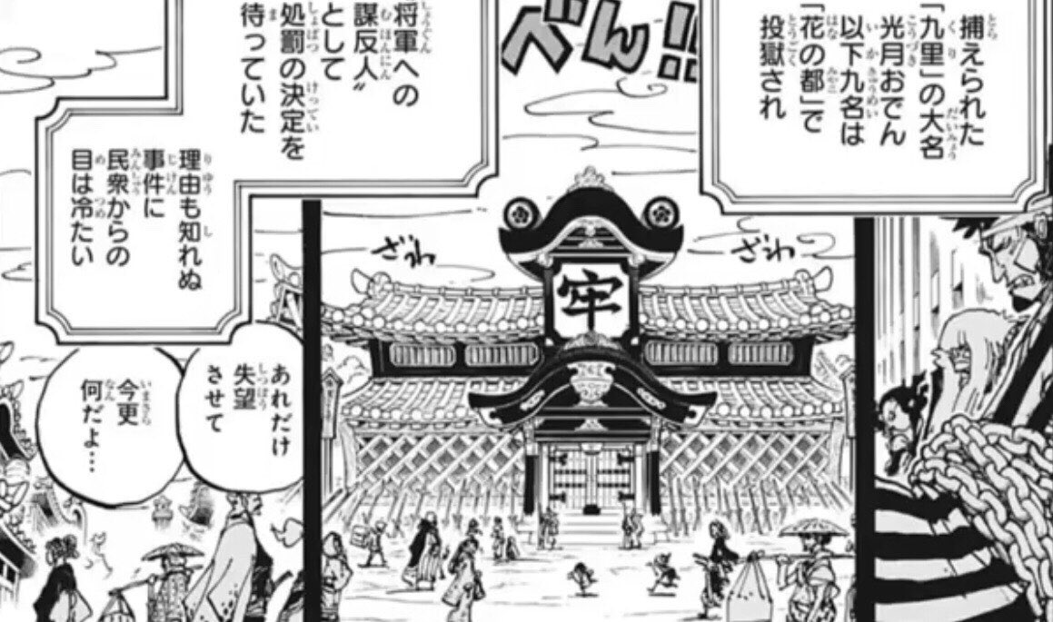 キーハのユー軍 君 ナナハチ君 ワンピース970話おでんvsカイドウ カイドウの腹の傷はおでんがつけたものだった おでんに加勢するベテランくノ一しのぶ 黒炭ヒグラシのマネマネでモモのスケに化けて おでんの動揺を誘いカイドウがバーーーン おでん達