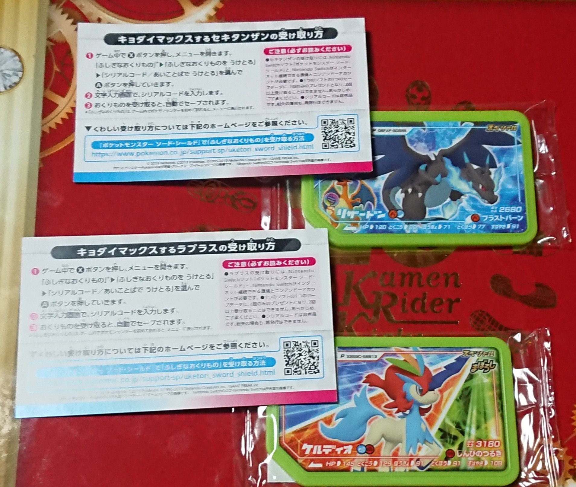 End Pc復活 Twitterissa 出 次世代ワールドホビーフェアキョダイマックスラプラス セキタンザンシリアルコード各１ 求 現金要相談 メルカリにて購入後にdmでコード教えます ポケモン剣盾エラー調査 ポケモン剣盾交換募集 ポケモン剣盾色違い ポケモン剣盾エラー