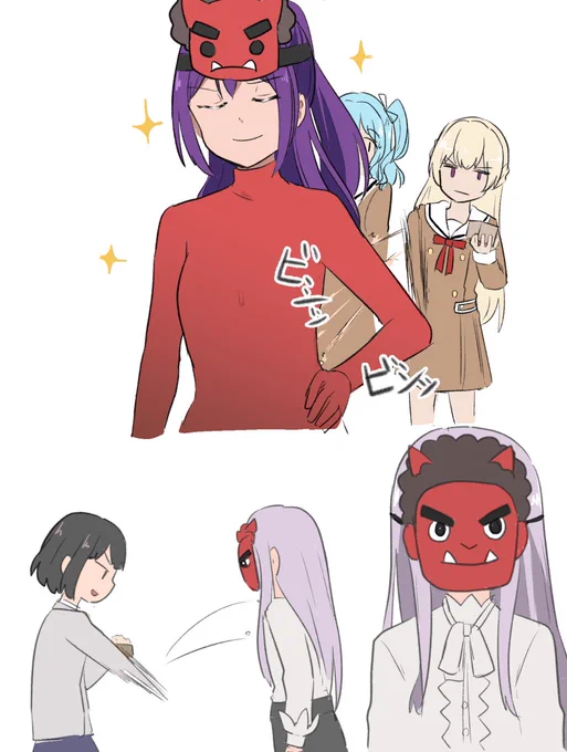 節分 