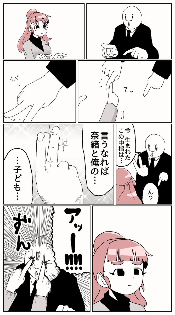 つっこみ 