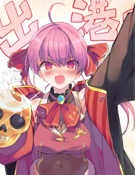 酔っぱらい船長すこ #マリンのお宝 