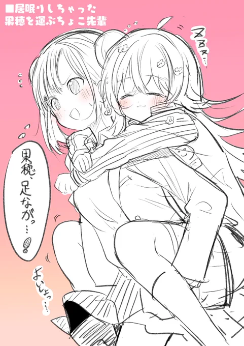 がんばれちょこ先輩 