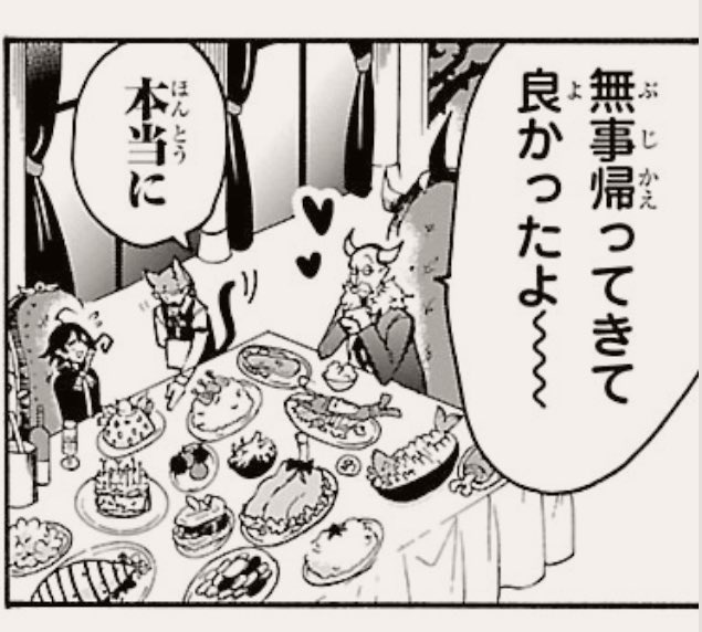 入間くんが長期外泊した後に帰ってきた時に滅茶苦茶嬉しそうなオペラさんマジSHINDOI好き 