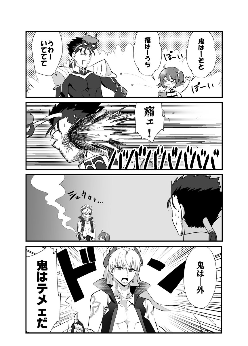 Fgo 王と子リツカちゃんがランサーに豆まきをするお話 が勢い