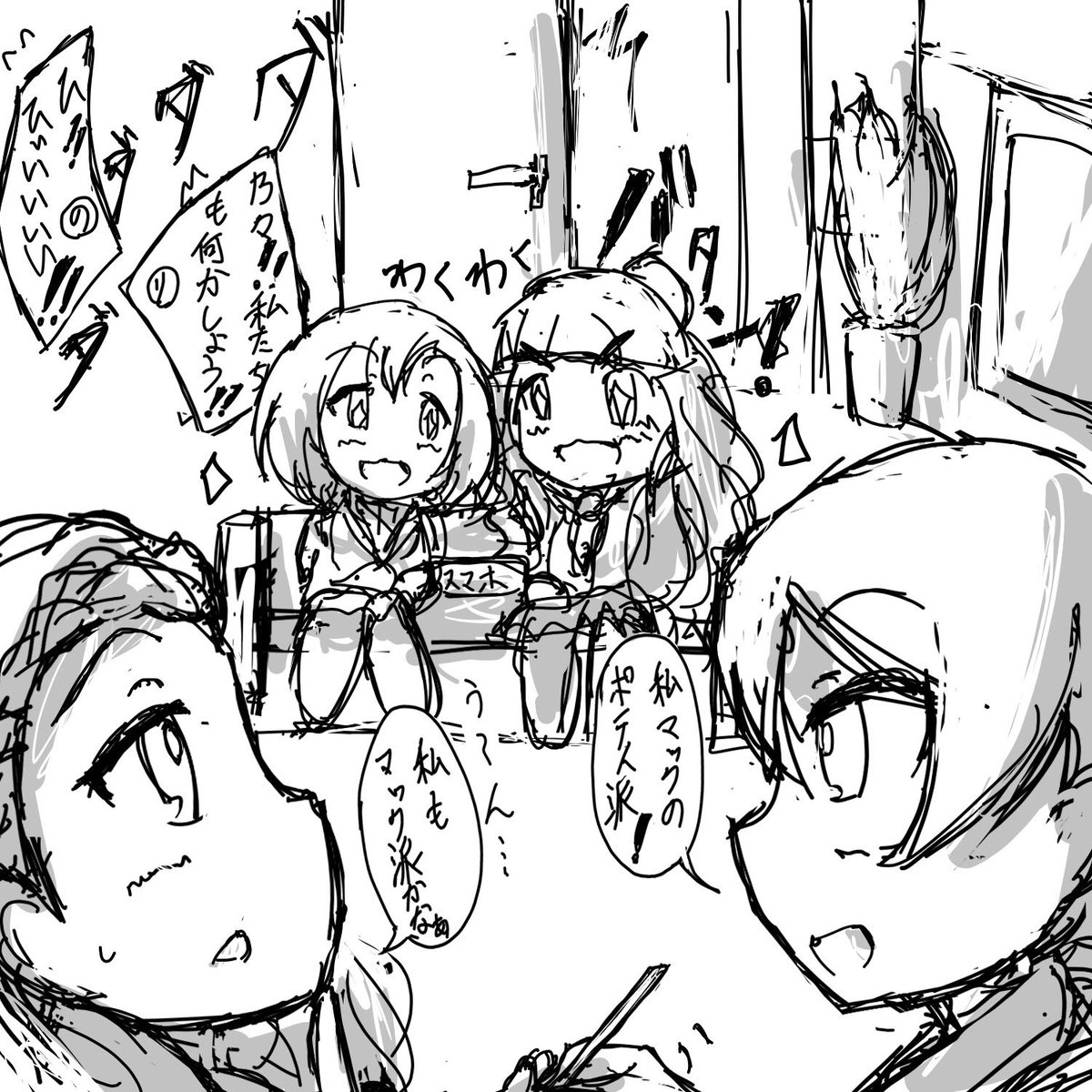 トライアドプリムスとワンステップスが絡んだらっていう落書きです。 