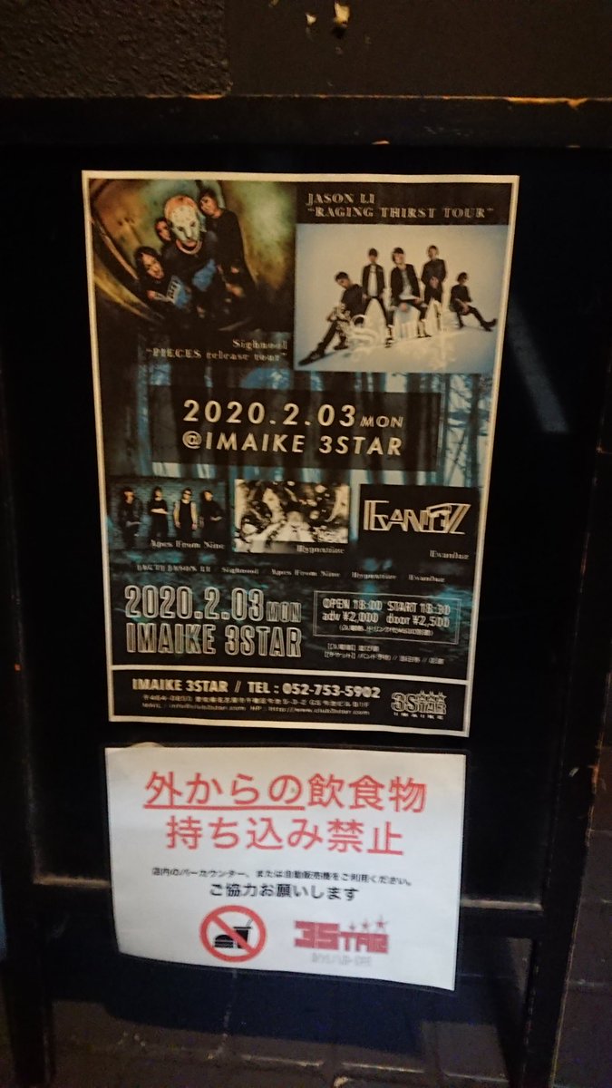 y0925k0925's tweet photo. 今年初Apce‼️
#ApceFromNine
生で聴くApce、最高です‼️戦闘員少なかったけどおもいっきり楽しめました🤣🤣🤣演者さん、フロア仲間に感謝です♪次は4/4かな? https://t.co/88Hhy8i4li