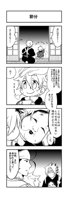 【子槍】福が来る 