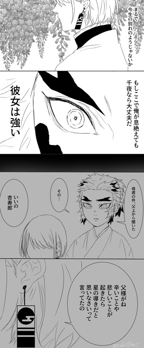 Twitter 上的 結貴 低浮上 鬼滅の夢 続き 死舞いにはさせない 死なせない T Co Peuj6bnkwm T Co Fxm2qoxkx1 Twitter