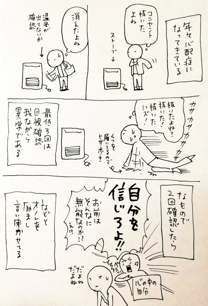 日常漫画 