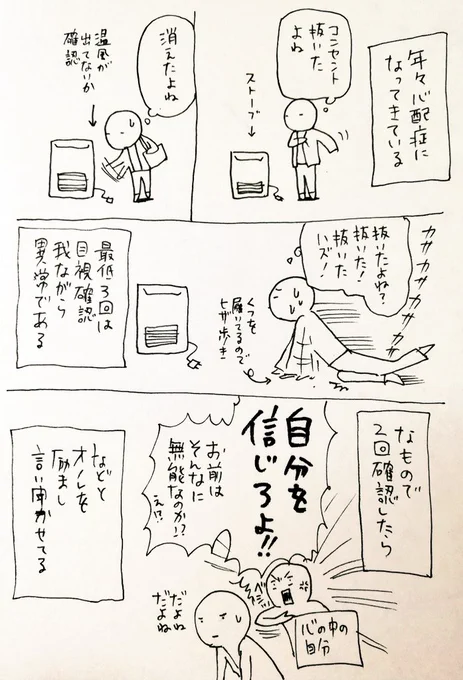 日常漫画 