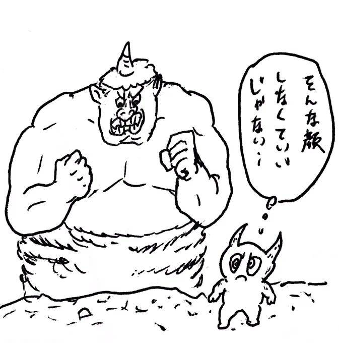 節分終わったけど、ちゃんと鬼のキャラ居た。。。その名も、鬼です 