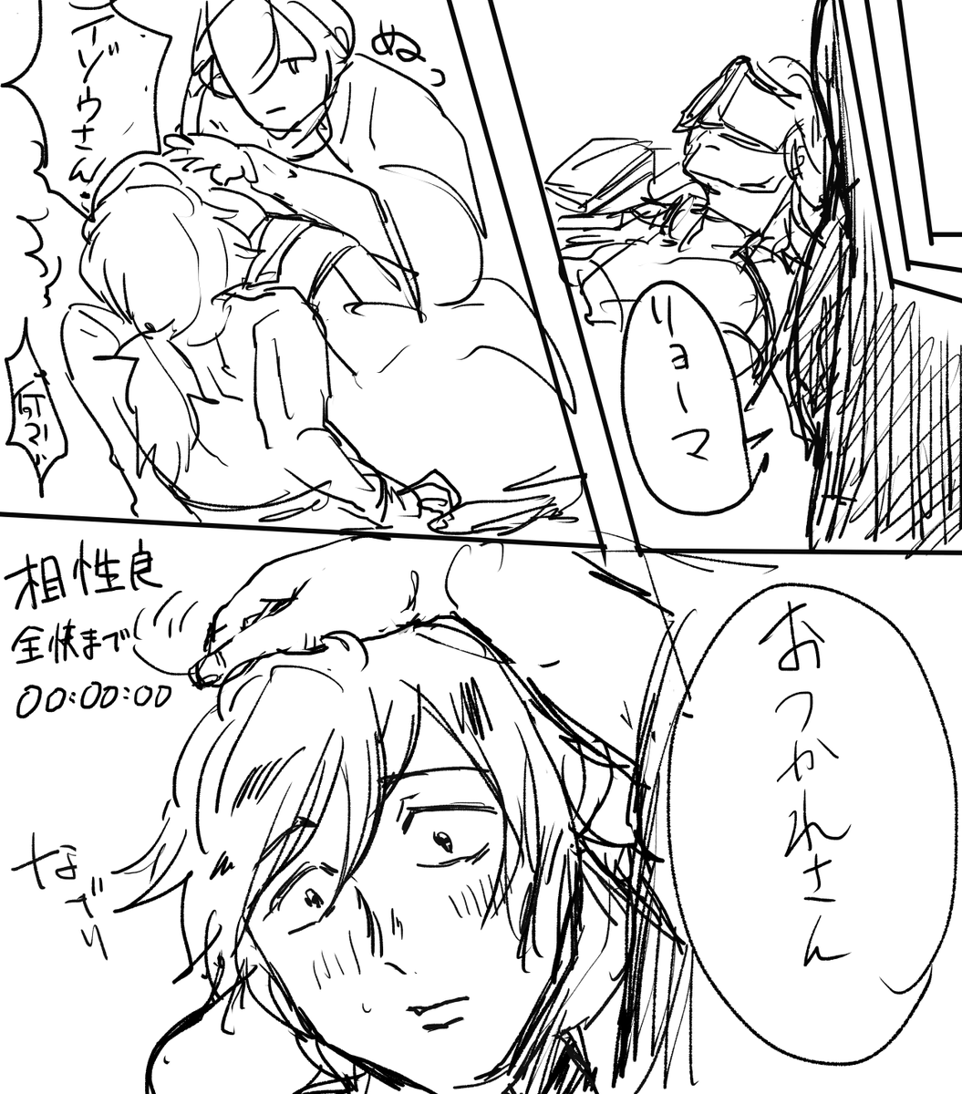イベの龍以 