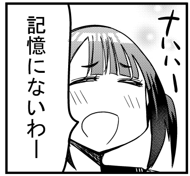 ツインテールの日に乗り遅れたウチのヒロイン #おれはじ 