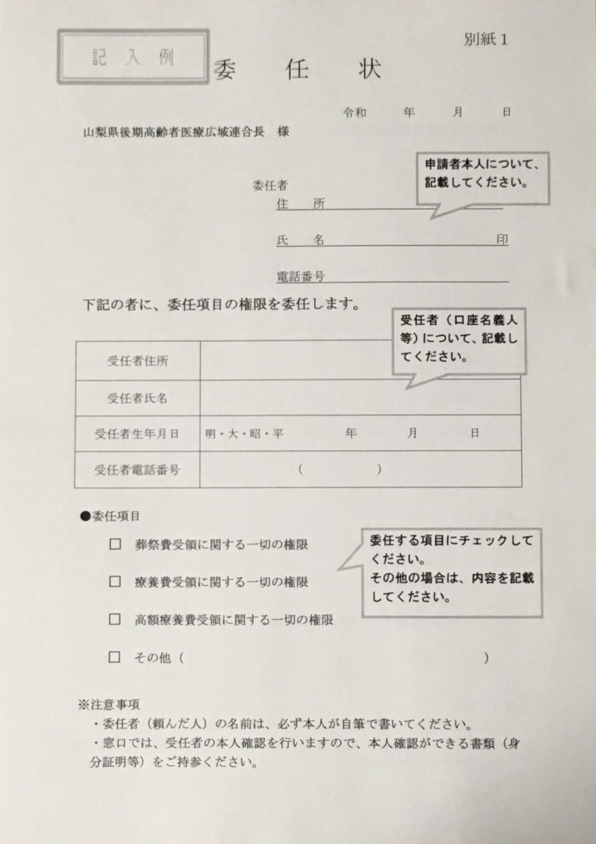 Hashtag 委任状 Auf Twitter