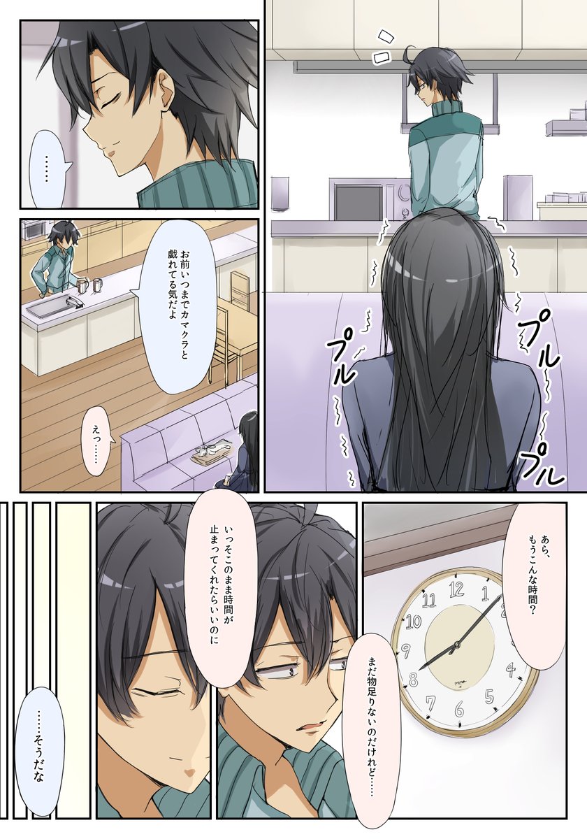 ポンポン Ponpon13 さんの漫画 114作目 ツイコミ 仮 ポンポン Ponpon13 さんの漫画 114作目 ツイコミ 仮