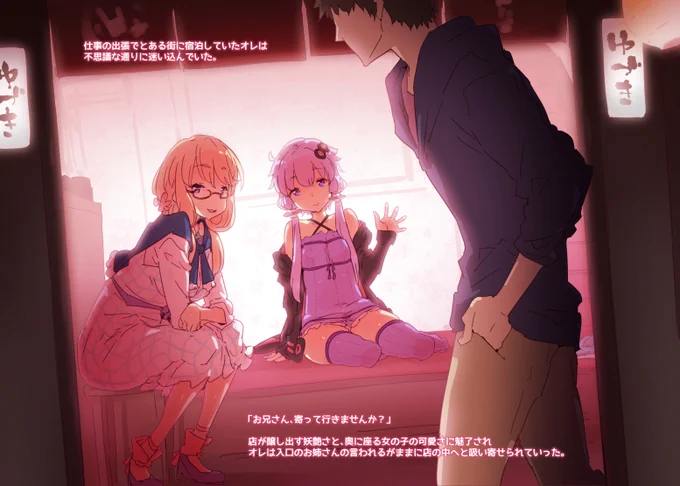 声月は漫画作る体力なかったのでえっちな店でゆかりさんとえっちするイラスト本作る予定です、以前飲みの席で百膳さんとにじみさんから教えてもらったネタでイく! 