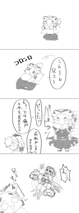 でんぐり返しがうまくできない千寿郎 