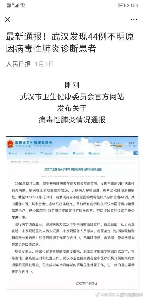 Jason_wan's tweet photo. @chenqiushi404 1月3日都有通报 https://t.co/WwNgKgnkua