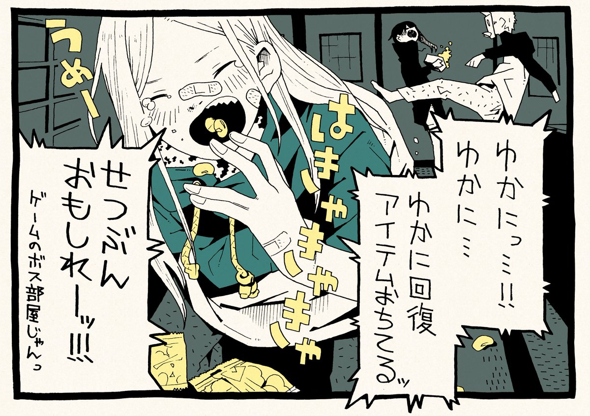 節分1コマ 
