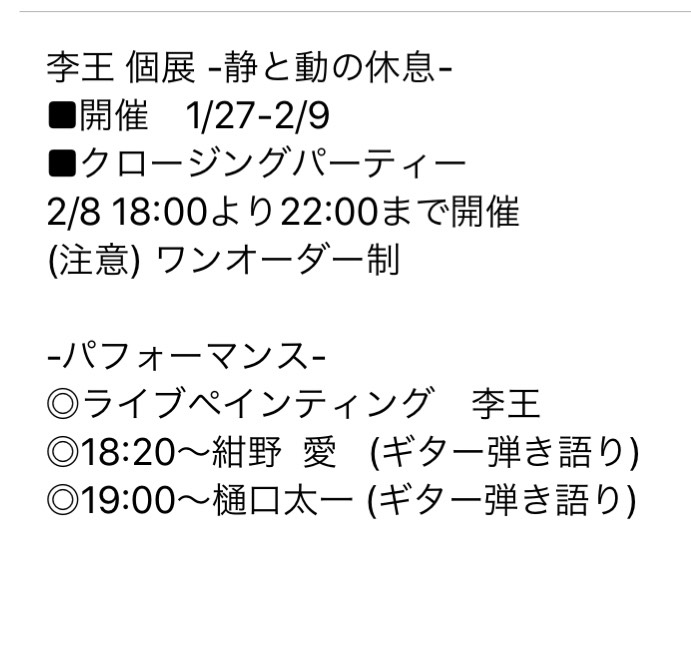 紺野 愛 8日 土 のライブに向けて 新曲を書き下ろしました 昨日突然思い立ち 2日で書きました 私にしては異例の早さです笑 私が作ったとは思えないほど 新しい雰囲気の曲ができました 久々の新曲です ぜひ聞きに来てください 紺野愛 ライブ