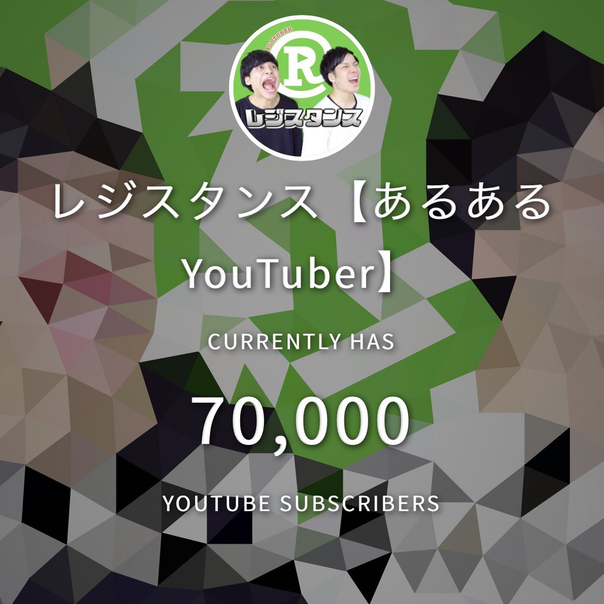rezisutans99's tweet photo. 7万人！！！！！
ありがとう！！！！！！！！！
やったああああああああ！！！！！！！！ https://t.co/0J9XKiReDg