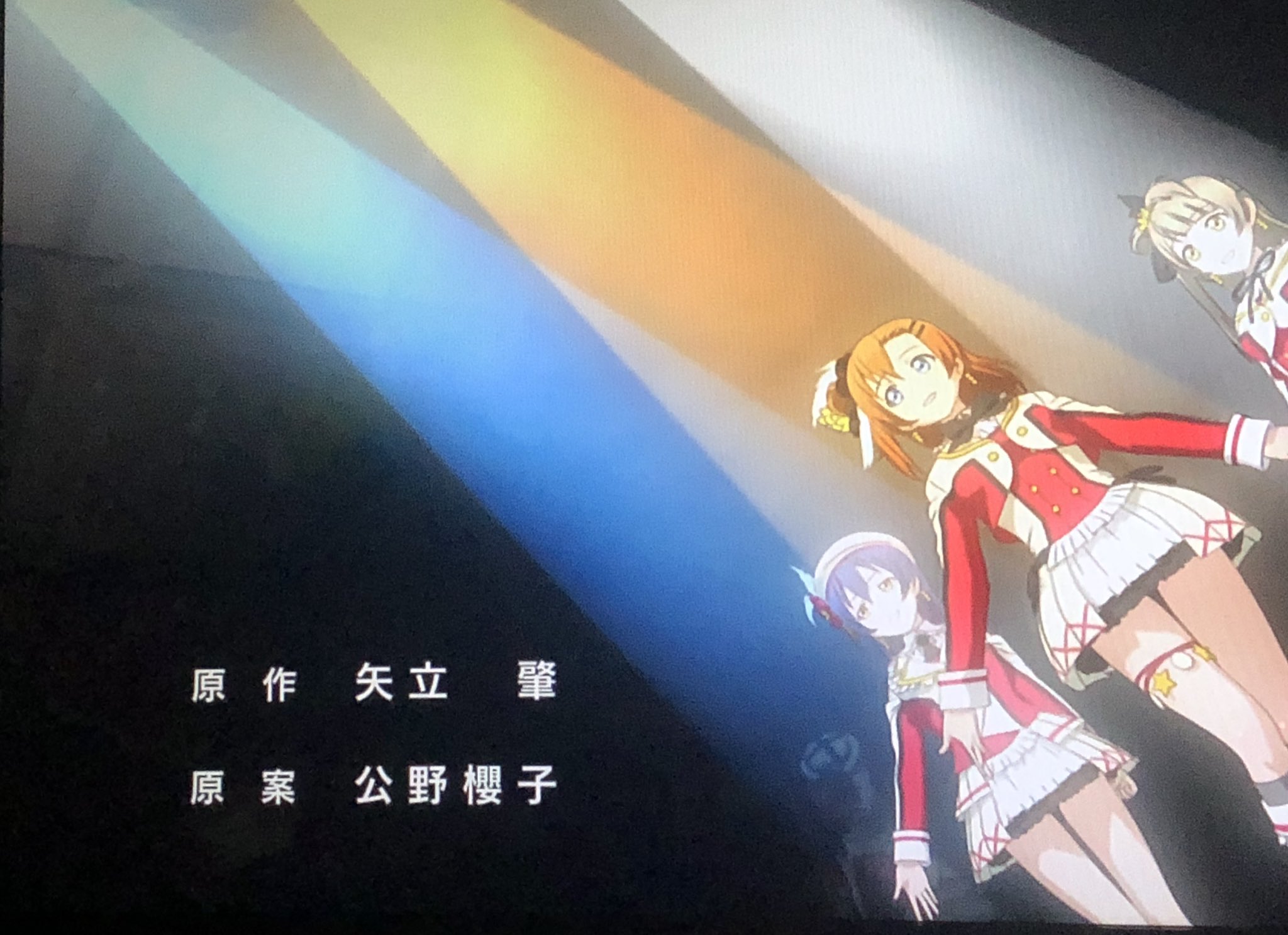 えん V Tvittere 初のラブライブ 観ます 原作があの矢立肇さんだったとは ラブライブ 矢立肇 さん えん V Tvittere 初のラブライブ 観ます 原作があの矢立肇さんだったとは ラブライブ 矢立肇 さん