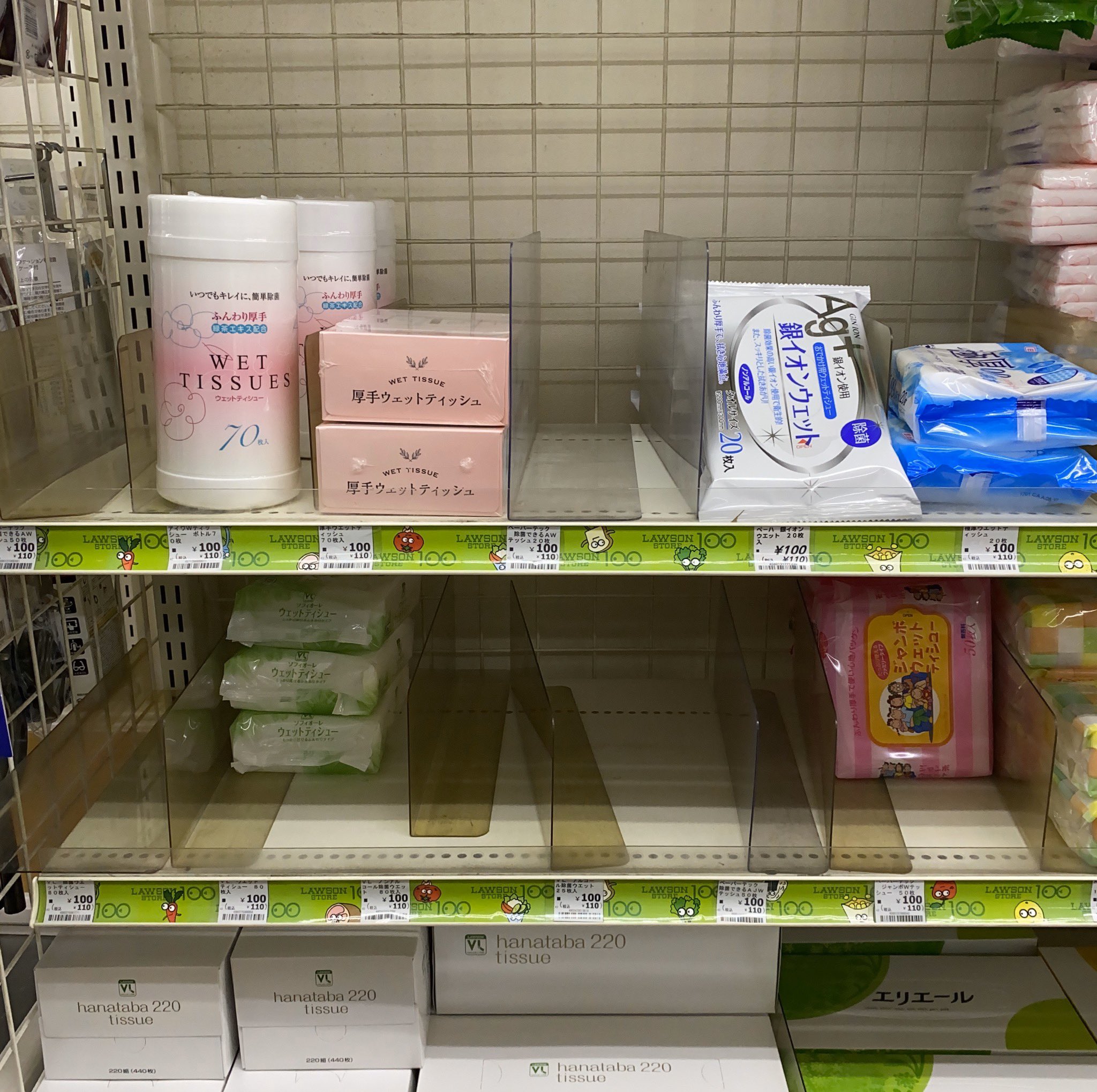 Nao Al Twitter 近所のコンビニ 見事にアルコールのウェットティッシュだけ売り切れてた マスクの次はこれかい やれやれだ T Co Bifryog2fu Twitter