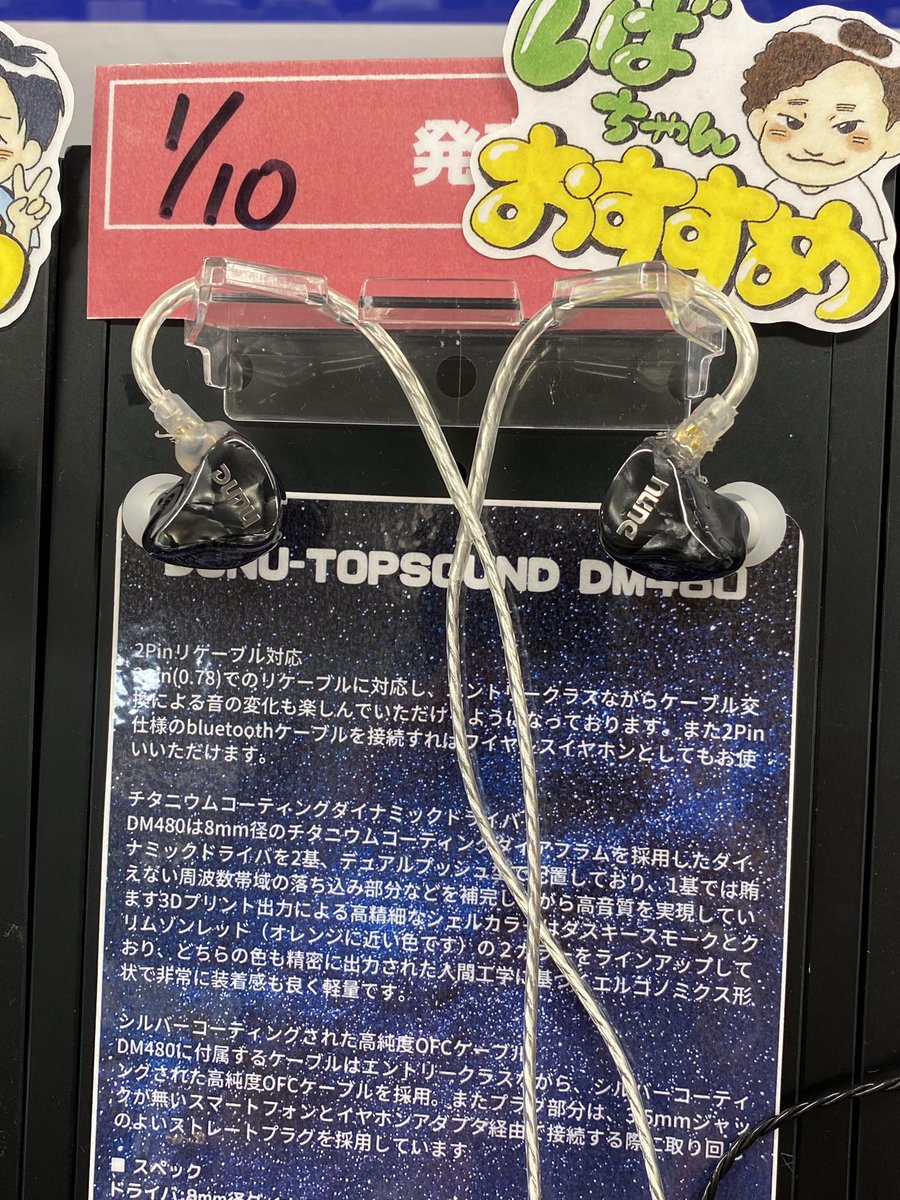 eear_sinji's tweet photo. だいたいしばたちゃんと好きなものかぶるから試しに聴いたら・・それよ
#DUNU-TOPSOUND
#DM480 https://t.co/KBH6wokHjY