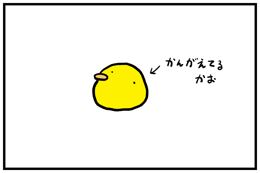 漫画版 #今日もツノがある です
カモノハシくんの話です

【今日もツノがある】第077話 か お
登録不要完全無料のコミックサイト『パチクリ』 

@pachikuri_comicさんから 