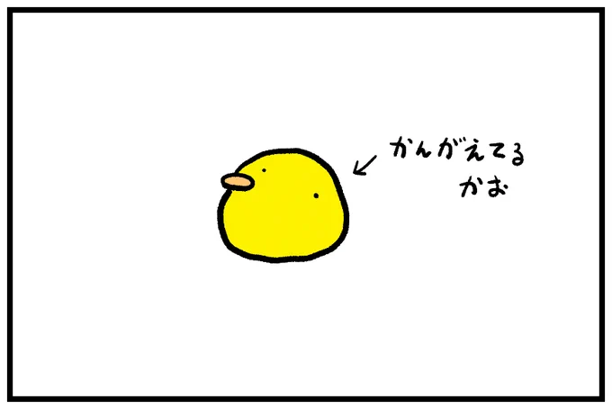 漫画版 #今日もツノがある です
カモノハシくんの話です

【今日もツノがある】第077話 か お
登録不要完全無料のコミックサイト『パチクリ』 

@pachikuri_comicさんから 