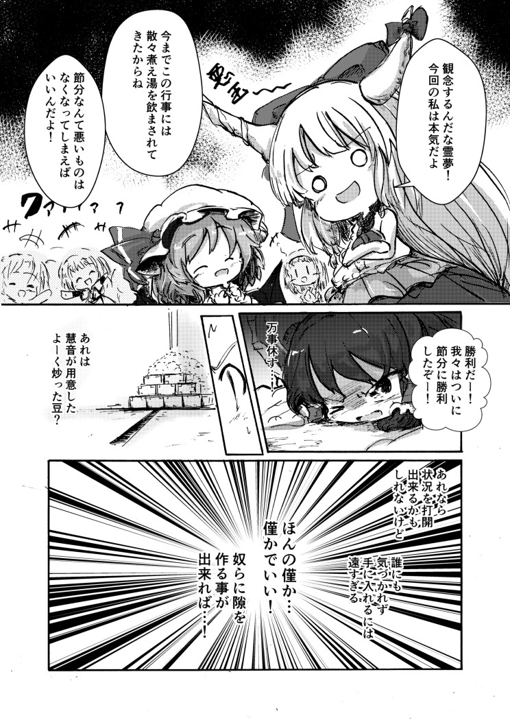 その②。内容は昔描いたもの 