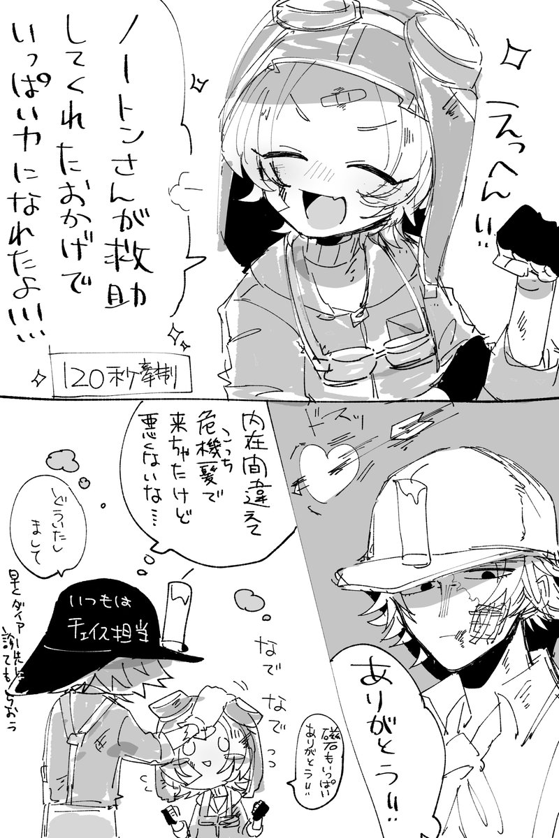 Twoucan ノトトレ の注目ツイート イラスト マンガ コスプレ モデル Twoucan ノトトレ の注目ツイート イラスト マンガ コスプレ モデル
