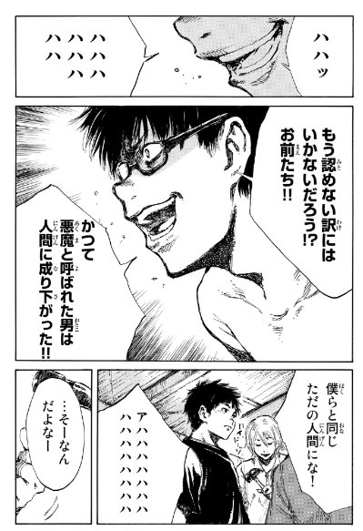 君が僕らを悪魔と呼んだ頃14巻を無料で読めるサイトはここしかない Zip Rar 漫画バンクは なんでなぁん ブログ
