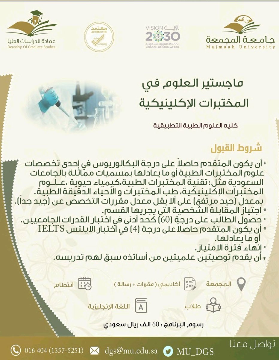 جامعة المجمعة On The App Store