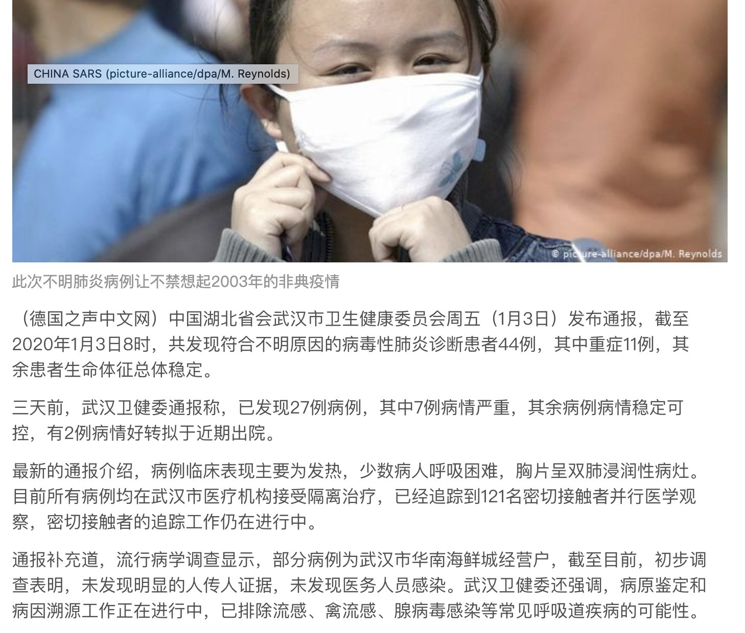 Jimmy 作为程序员 很负责任的告诉你 谷歌 1 3 病毒性肺炎 连德国之声都报道了好吗