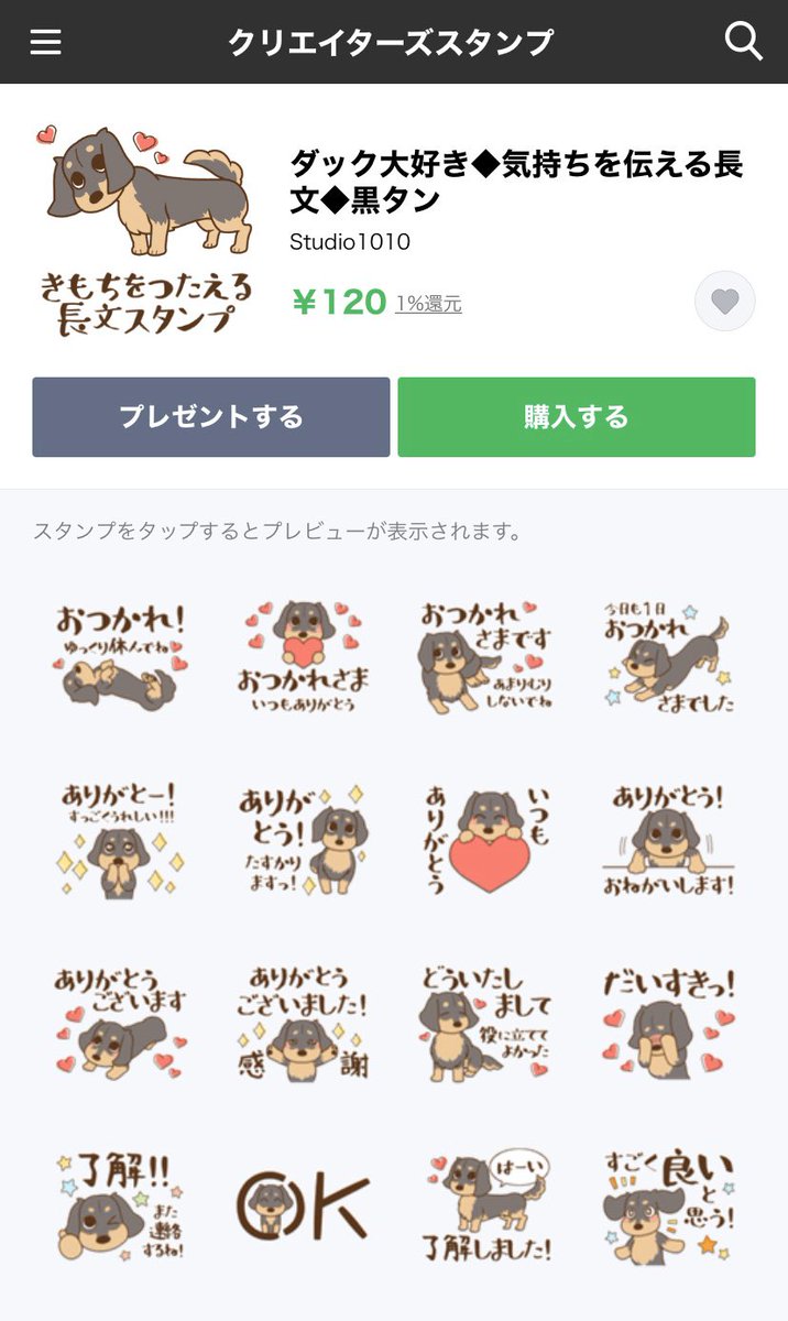hotori_michino's tweet image. 気持ちを伝える特集用のLINEスタンプ販売出来たー！と思ったらタイトルを間違えてた。

ダックってなんだ！(ダックスです)

今回は脱力感のある可愛いフォントで作りました〜