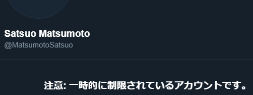 25_Hvl's tweet photo. @okapizero @udbots3 一時制限になっていますね。報告して凍結に追い込みましょう😠
@Matsumoto〇Satsuo  〇を取ればIDになります。 https://t.co/eBG4x8IQiI