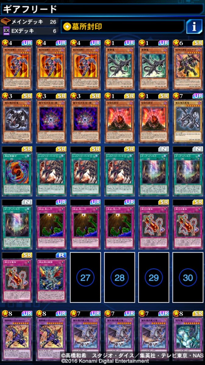 Hoggy Of God Ar Twitter ギアフリードよどうやったら勝てるんだい レジェ1と2を行ったりきたり スラッシュ軸の方が強いか キャバルリーいらない 手札がいつも渋滞してる アミュレットって出せない 何も分からん 遊戯王 デュエルリンクス レッドアイズ Hoggy Of God Ar Twitter ギアフリードよどうやったら勝てるんだい レジェ1と2を行ったりきたり スラッシュ軸の方が強いか キャバルリーいらない 手札がいつも渋滞してる アミュレットって出せない 何も分からん 遊戯王 デュエルリンクス レッドアイズ