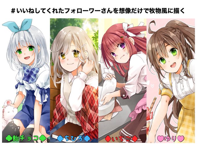 いいねしてくれたフォローワーさんを想像だけで牧物風に描くのtwitterイラスト検索結果 いいねしてくれたフォローワーさんを想像だけで牧物風に描くのtwitterイラスト検索結果