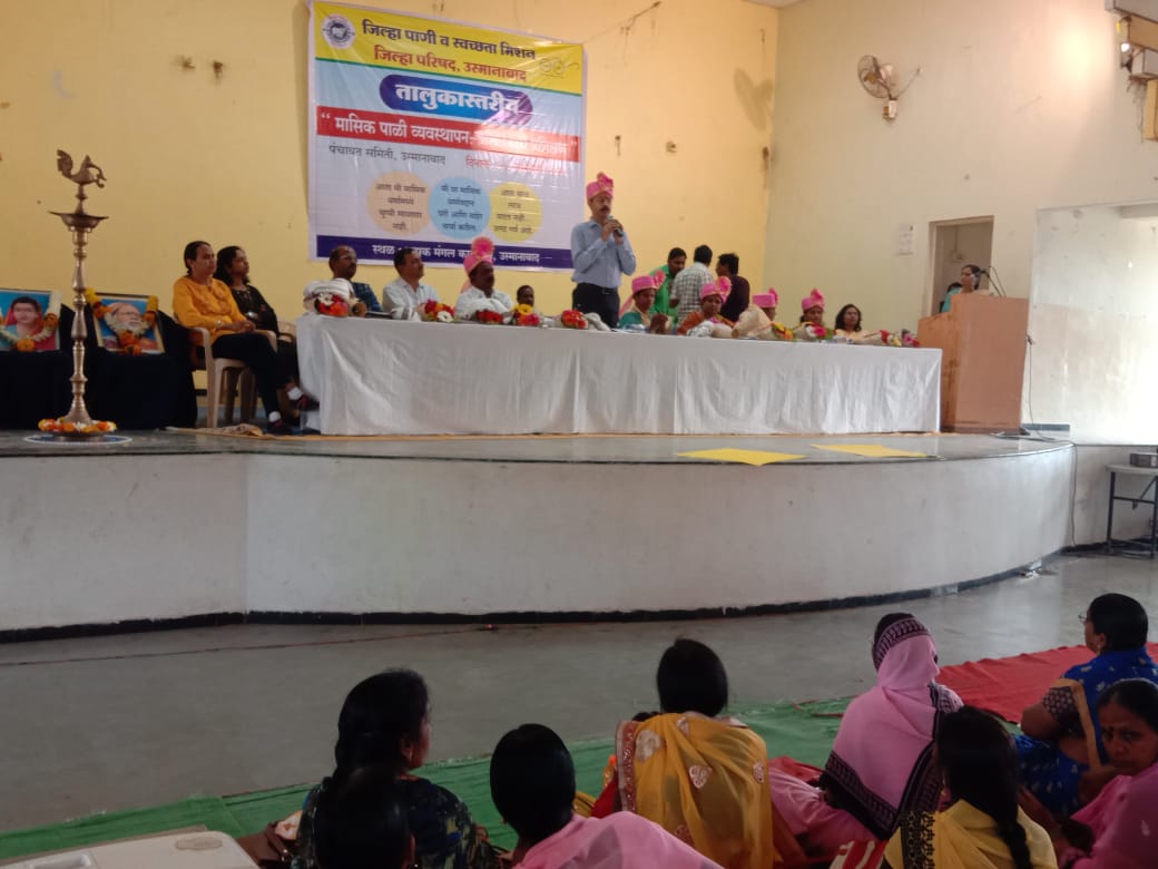 MHM training Inauguration
