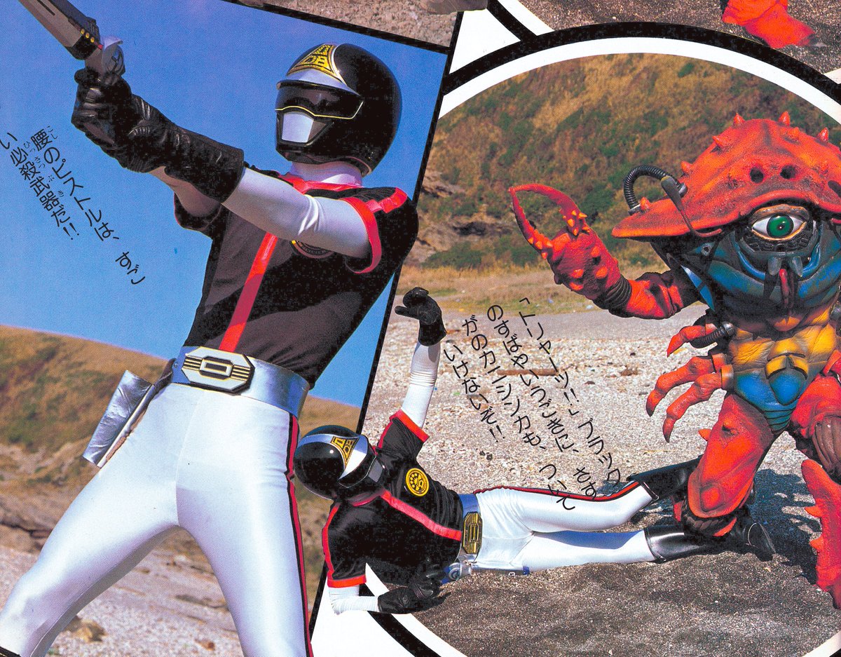 科学戦隊ダイナマン 最強のスーパー戦隊、ついに登場!!（徳間書店/1983）