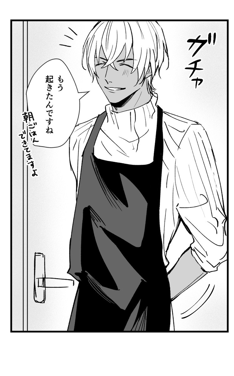 安室「もう起きたんですね」 